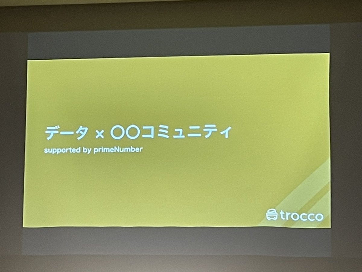 hide69oz's tweet photo. コミュニティ施策も拡大しますよ! 詳細はまずは会場内の皆さまに、先行的にお知らせ。
#troccer #troccoUG
#コミュニティマーケティング https://t.co/JNo2qIs0hn