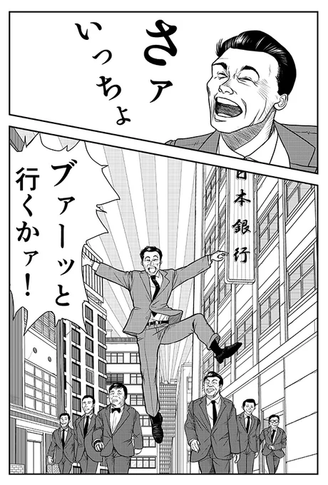 謹んでお悔やみを申し上げます (画像は過去絵、大友克洋先生風、無責任シリーズ) #過去絵を投げて絵を描いた気になろうキャンペーン #クレイジーキャッツ 