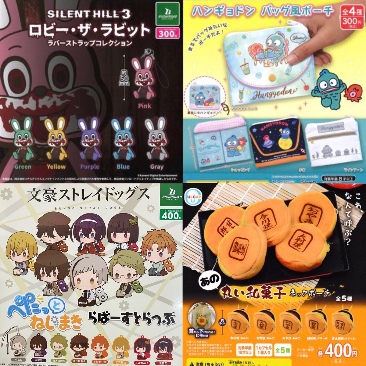 速報】 10月27日(金)は18種入荷しました！ #ガチャガチャ ①