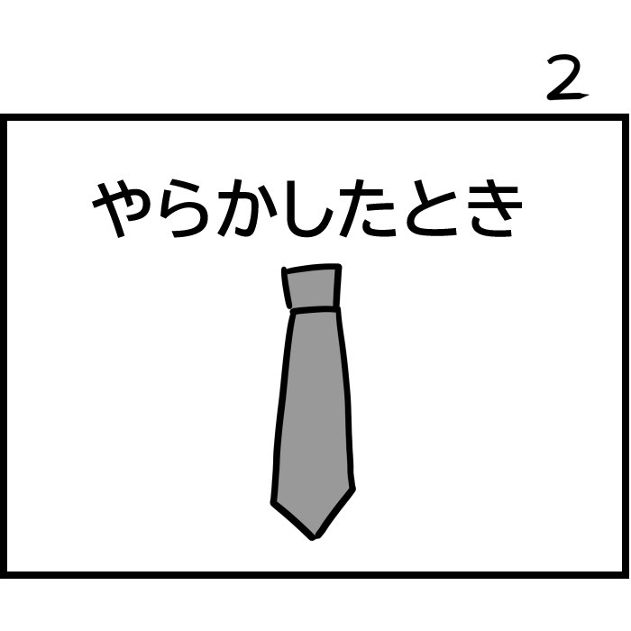 #令和の歴史教科書 
TPO 