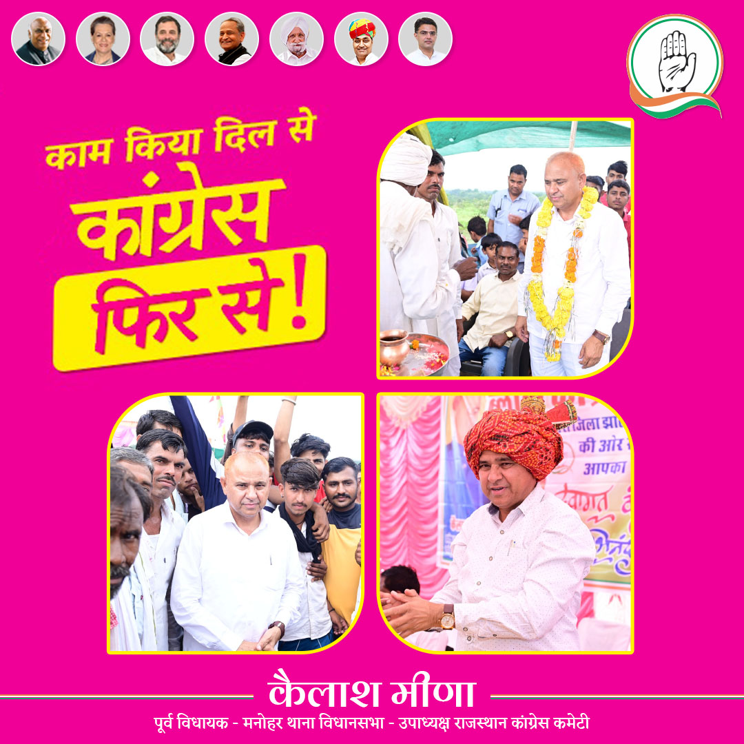 लड़ेंगे! जीतेंगे! 
<a href="/RahulGandhi/">Rahul Gandhi</a>
<a href="/priyankagandhi/">Priyanka Gandhi Vadra</a>
<a href="/ashokgehlot51/">Ashok Gehlot</a>
<a href="/GovindDotasra/">Govind Singh Dotasra</a>
<a href="/SachinPilot/">Sachin Pilot</a>
#congress #congressfirse