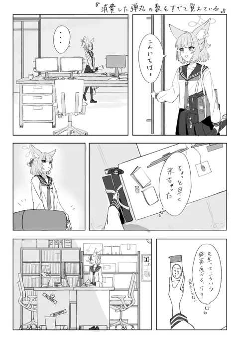 無味微芳くらいの先ニコ(1/2) 