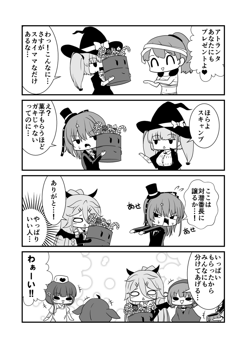 こうしてお菓子は配られる #艦これ