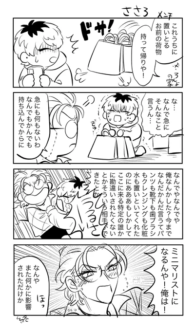 ささろ
リアタイ出来ないので景気付けにささろ2個おいときます 