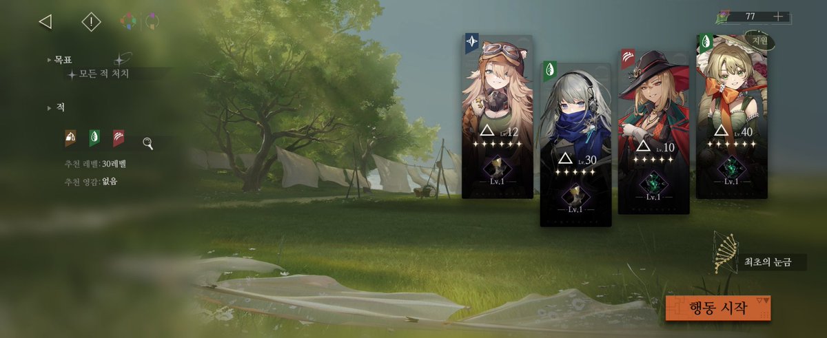 내 해피파티ㅣ
빛깔 다른 금발 셋과 성능캐