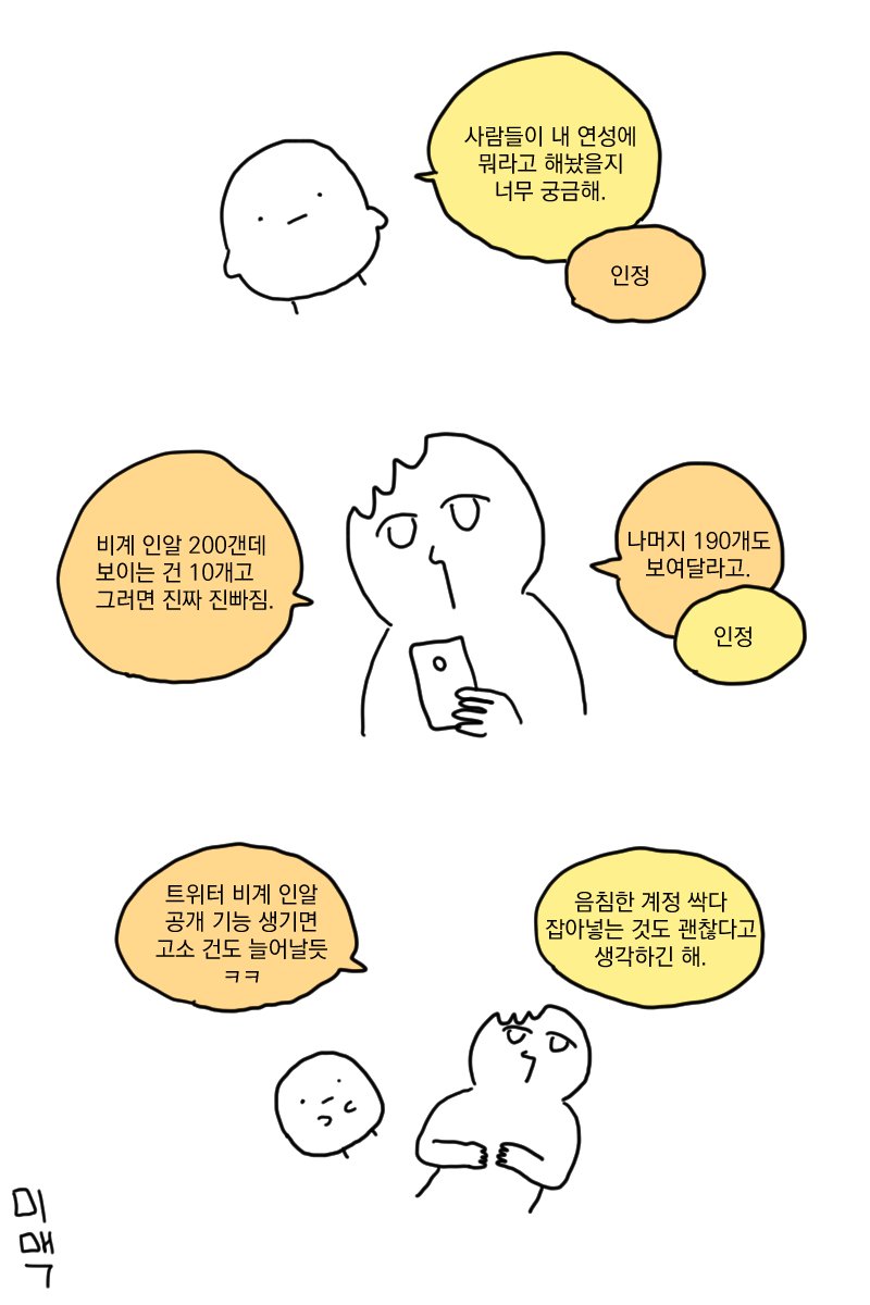 트위터 비계 인알이 보고싶다. 