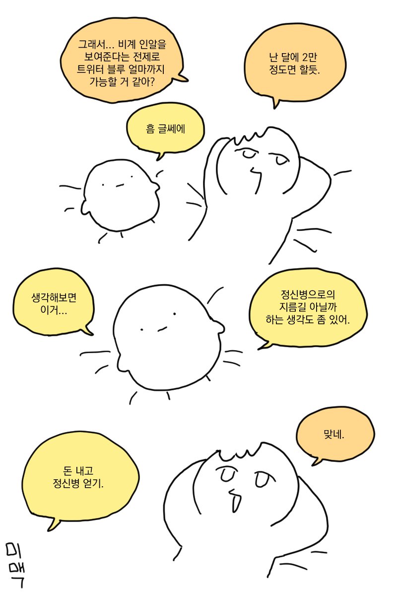 트위터 비계 인알이 보고싶다. 