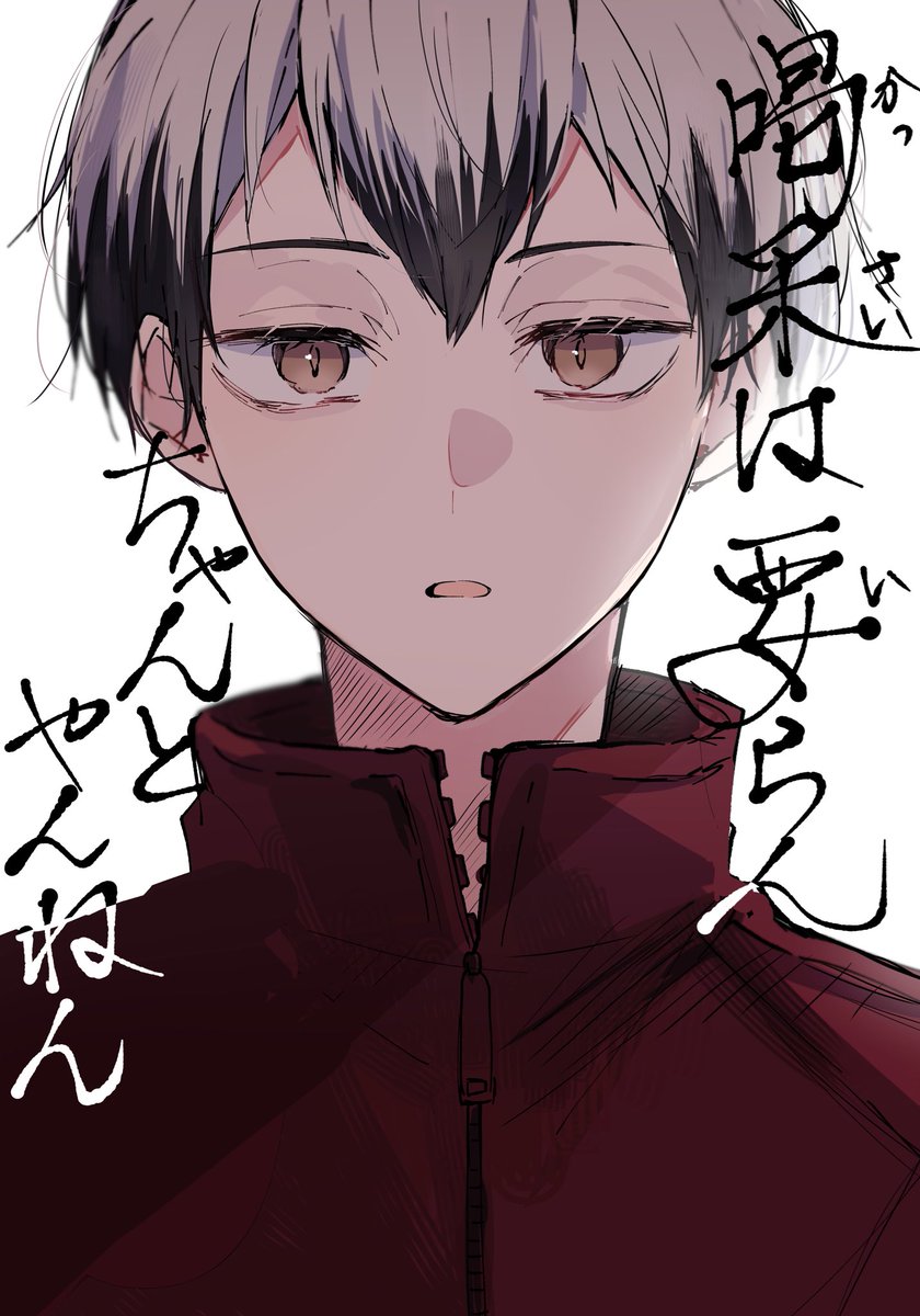 はいきゅー好きなセリフ