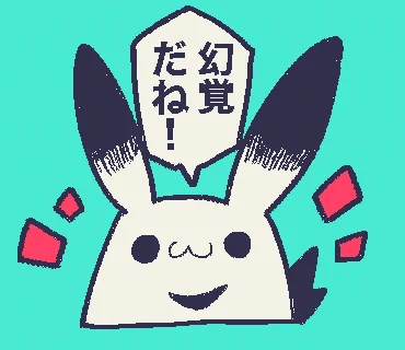 #このタグを見た人は黙ってうさぎをはる