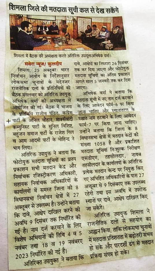 DEO Shimla tweet media