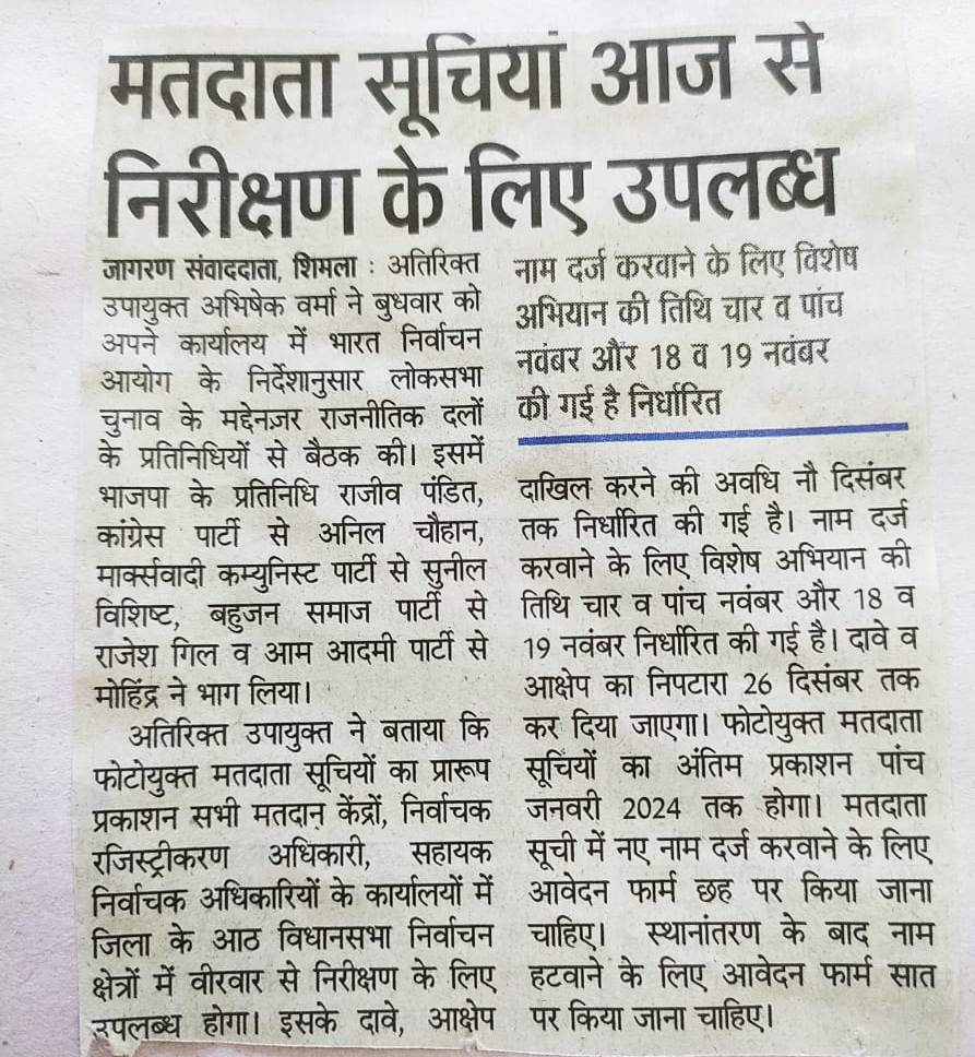 DEO Shimla tweet media