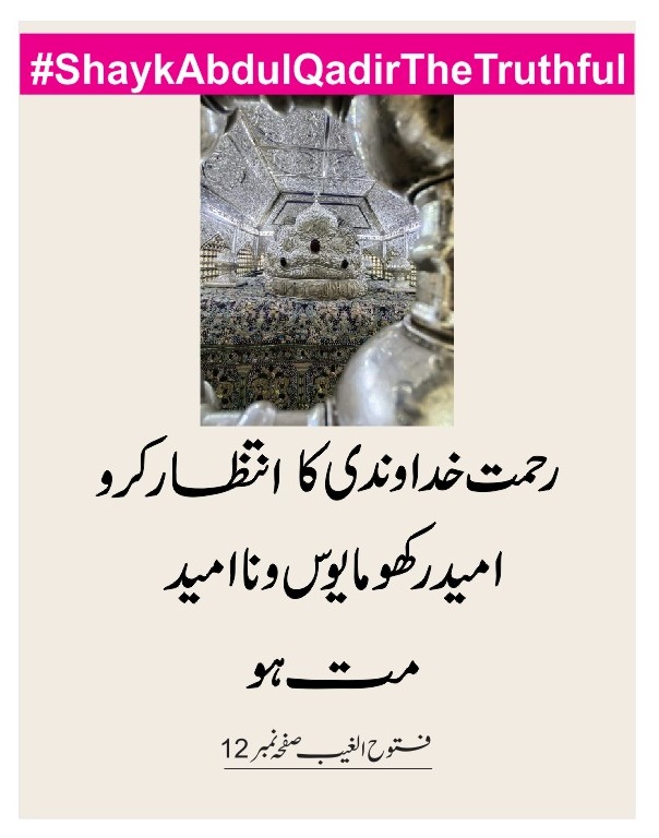 روح قدسی ہی بندے اور حق تعالیٰ کے درمیان واسطہ ہے.

 سر الاسرا ر صفحہ نمبر  191
حضرت شیخ عبد القادر جیلانی رحمتہ اللّٰہ علیہ

#ShaykAbdulQadirTheTruthful