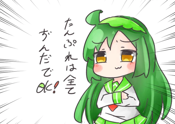 #ずん誕2023