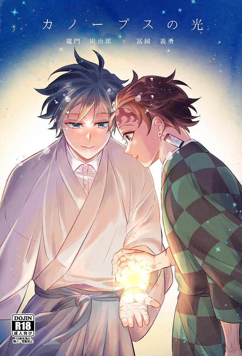 【幸せ色の炭酸水2炭義新刊サンプル】(1/2)
東4し-25a SONIC STAR A5/P56/600円/R18
特に紆余曲折もなく一緒になった二人の初夜翌日+αまでの話。痣の話に触れてますが前向きです。R18ですがぬるいのでpixivのサンプルをご確認ください👉https://t.co/c2tnuurVGQ
通販👉https://t.co/LmZFVCFDJL 