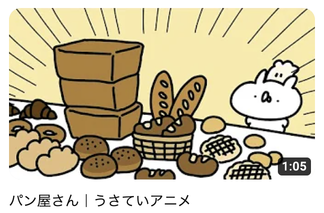 サムネはつい集中線に頼りがちです🐰🐰🐰 
