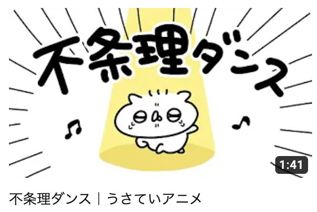 サムネはつい集中線に頼りがちです🐰🐰🐰 