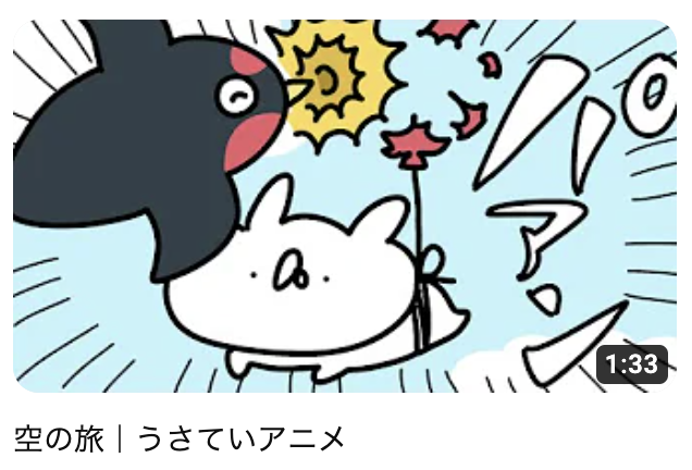 サムネはつい集中線に頼りがちです🐰🐰🐰 