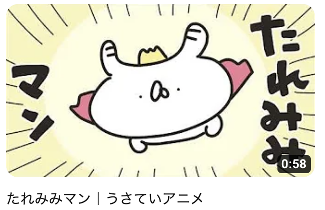 サムネはつい集中線に頼りがちです🐰🐰🐰 