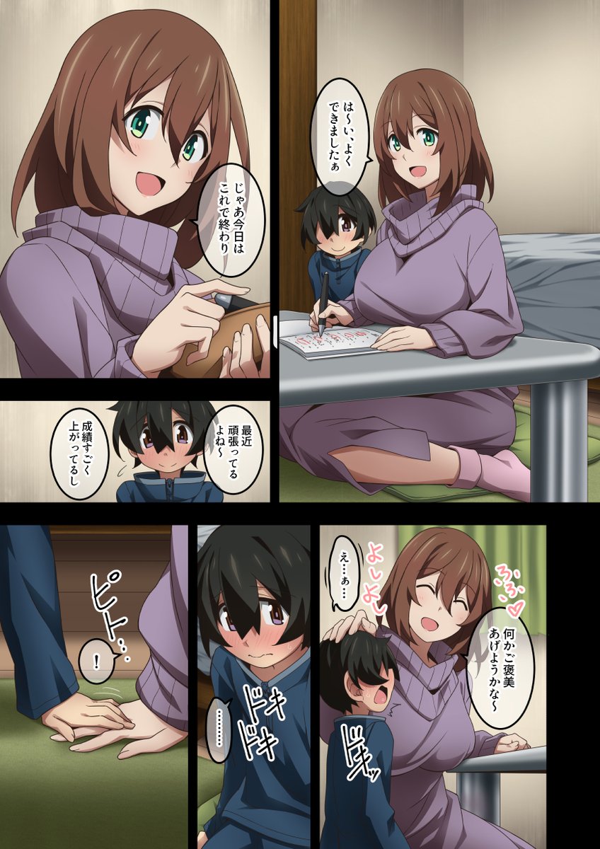 セリフ入れあと10ページぐらいです
丁度9月の初めぐらいに完成できそうです。
そこから申請を出して、販売自体はその3日後ぐらいになるかと思います。
画像はサンプル以外の本編3話目以降の各話冒頭部分です。
サンプルはこれで最後になります。
あとは販売開始をお待ちください🙇 