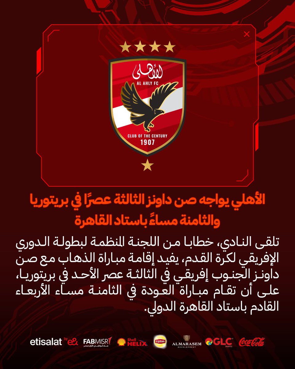 كما كان متوقع <a href="/AlAhly/">‏النادي الأهلي</a>