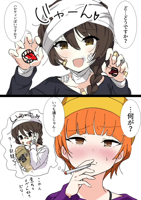 ハロウィンっぽいことやりたかったスケボ奥さんとご近所さん。 