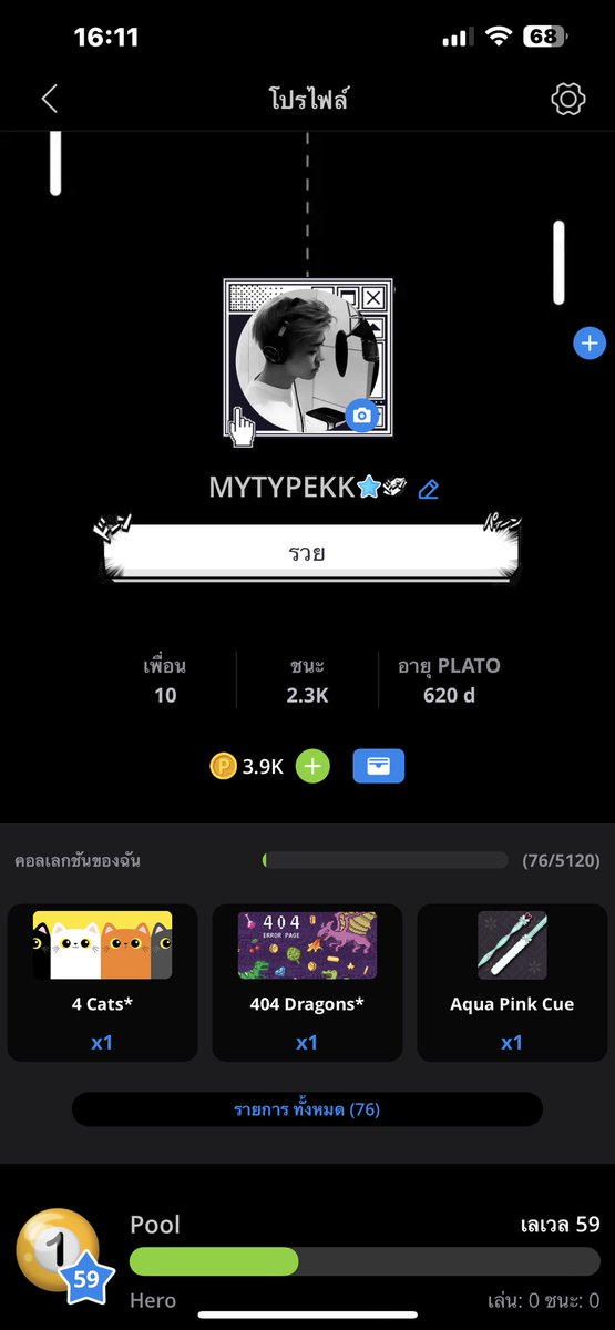 750 ลดได้ค้าบ  #ปาทู