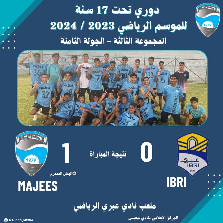نادي مجيس الرياضي الثقافي (@majees_media) on Twitter photo 