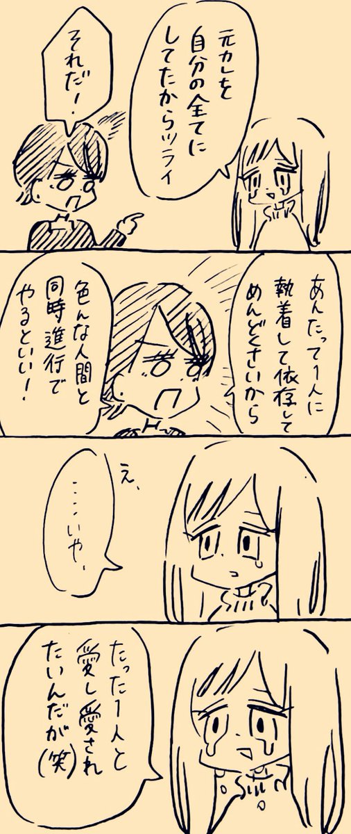 そもそもそんなに器用じゃない酒井