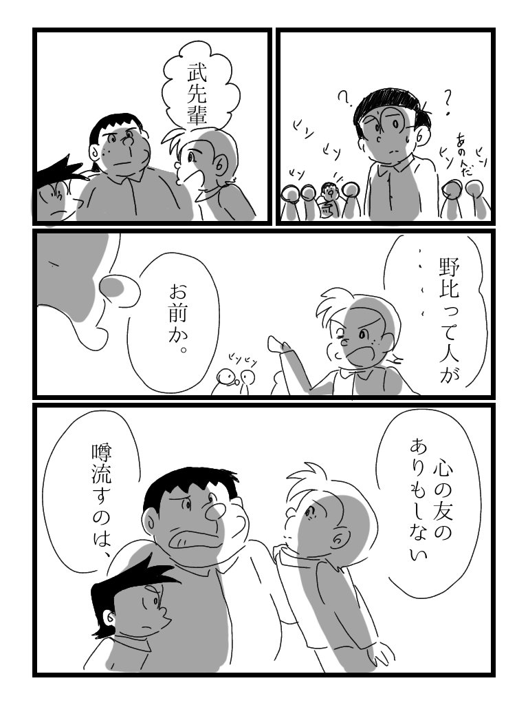 do_sann21129's tweet photo. 中学生ののび太達のお話(1／2)
 #ドラえもんファンアート https://t.co/fDvlDONhF6