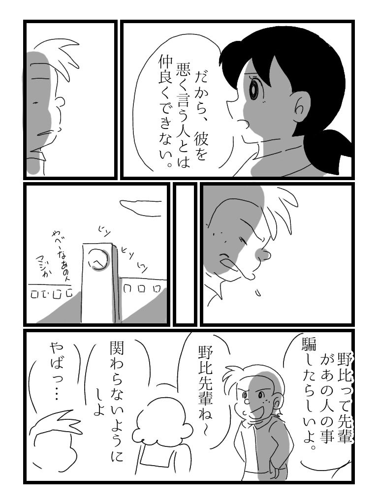 do_sann21129's tweet photo. 中学生ののび太達のお話(1／2)
 #ドラえもんファンアート https://t.co/fDvlDONhF6