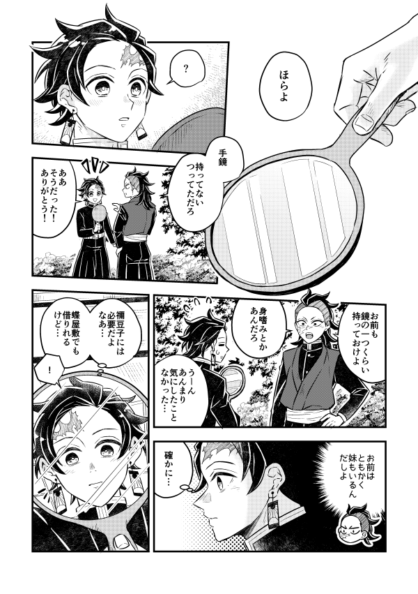 【幸せ色の炭酸水2炭義新刊サンプル】(1/2)
東4し-25a SONIC STAR A5/P56/600円/R18
特に紆余曲折もなく一緒になった二人の初夜翌日+αまでの話。痣の話に触れてますが前向きです。R18ですがぬるいのでpixivのサンプルをご確認ください👉https://t.co/c2tnuurVGQ
通販👉https://t.co/LmZFVCFDJL 