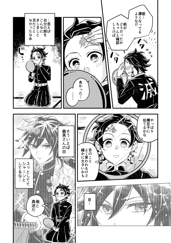【幸せ色の炭酸水2炭義新刊サンプル】(1/2)
東4し-25a SONIC STAR A5/P56/600円/R18
特に紆余曲折もなく一緒になった二人の初夜翌日+αまでの話。痣の話に触れてますが前向きです。R18ですがぬるいのでpixivのサンプルをご確認ください👉https://t.co/c2tnuurVGQ
通販👉https://t.co/LmZFVCFDJL 