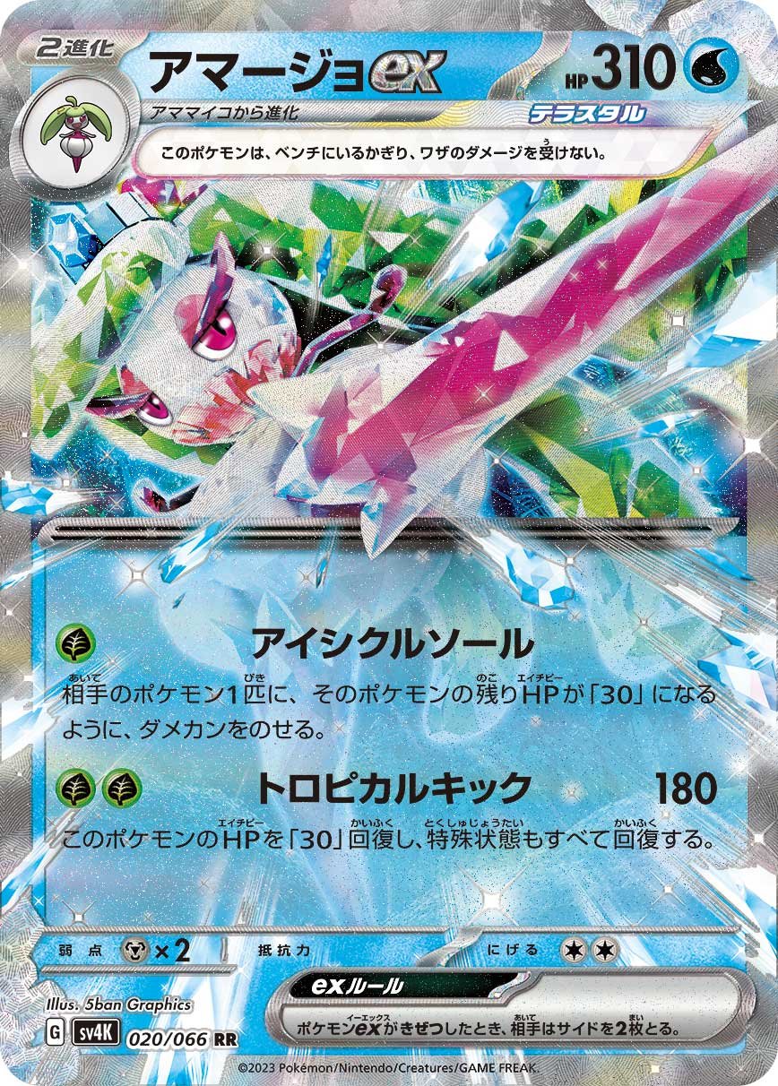ポケカブック on X: 