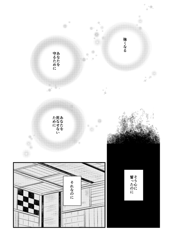 【幸せ色の炭酸水2炭義新刊サンプル】(2/2)
※1枚目から2枚目は繋がってません 