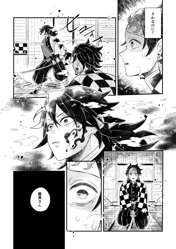 【幸せ色の炭酸水2炭義新刊サンプル】(2/2)
※1枚目から2枚目は繋がってません 