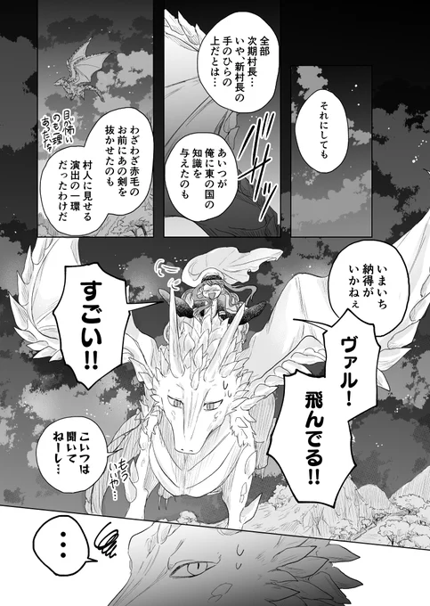 (10/10)
お読みくださり有難うございました 