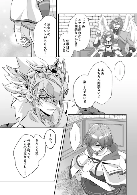 アレエマ (2/4) 