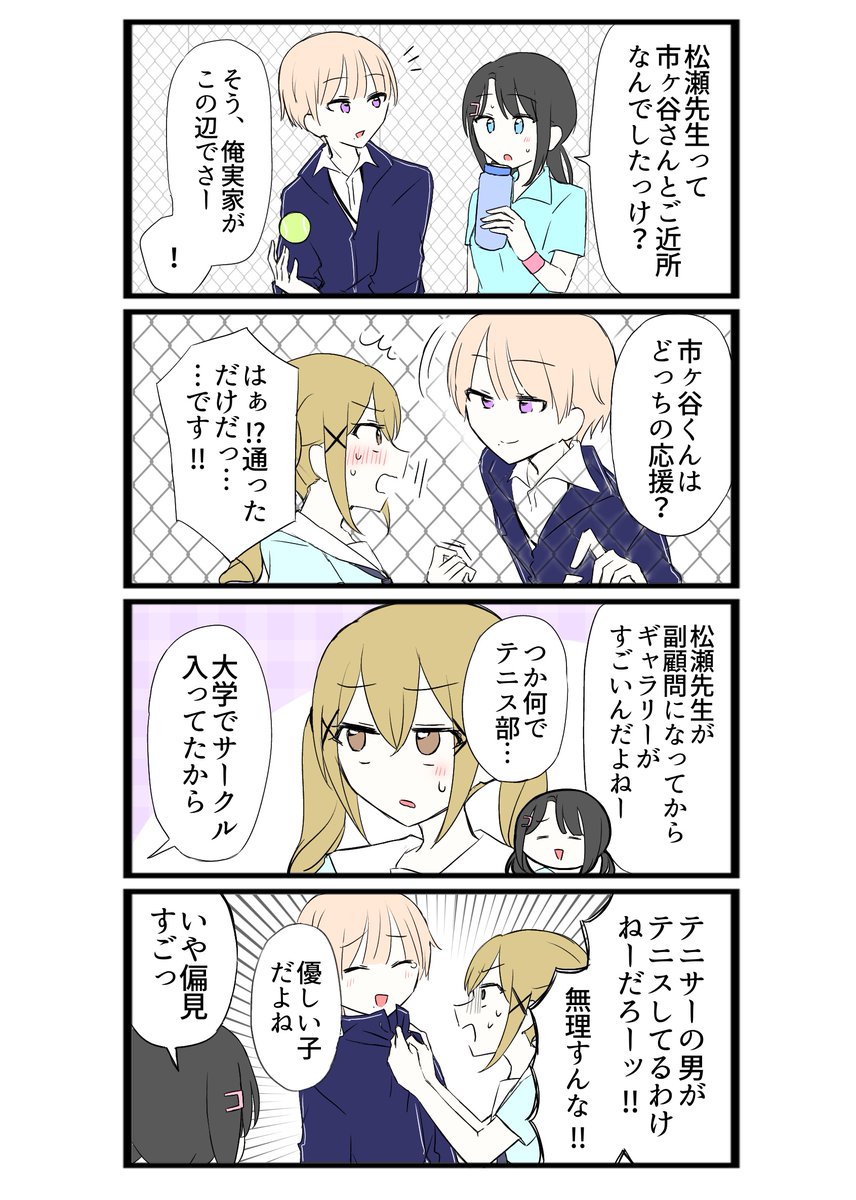 有咲のお誕生日🎂松瀬さんまとめ
こうやってまとめればいいのか 