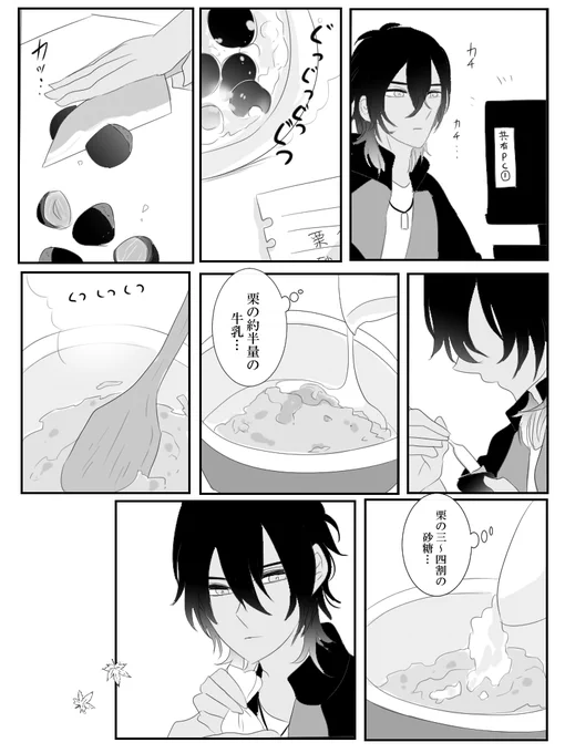 くりとくりつる🌰 