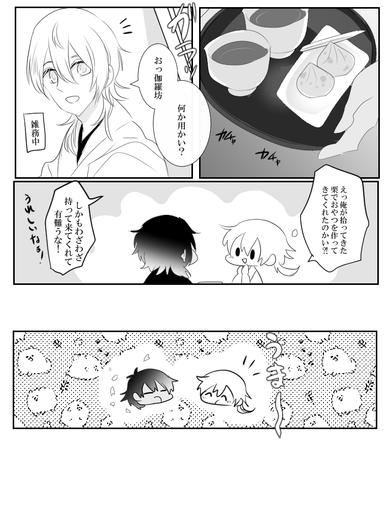 くりとくりつる🌰 