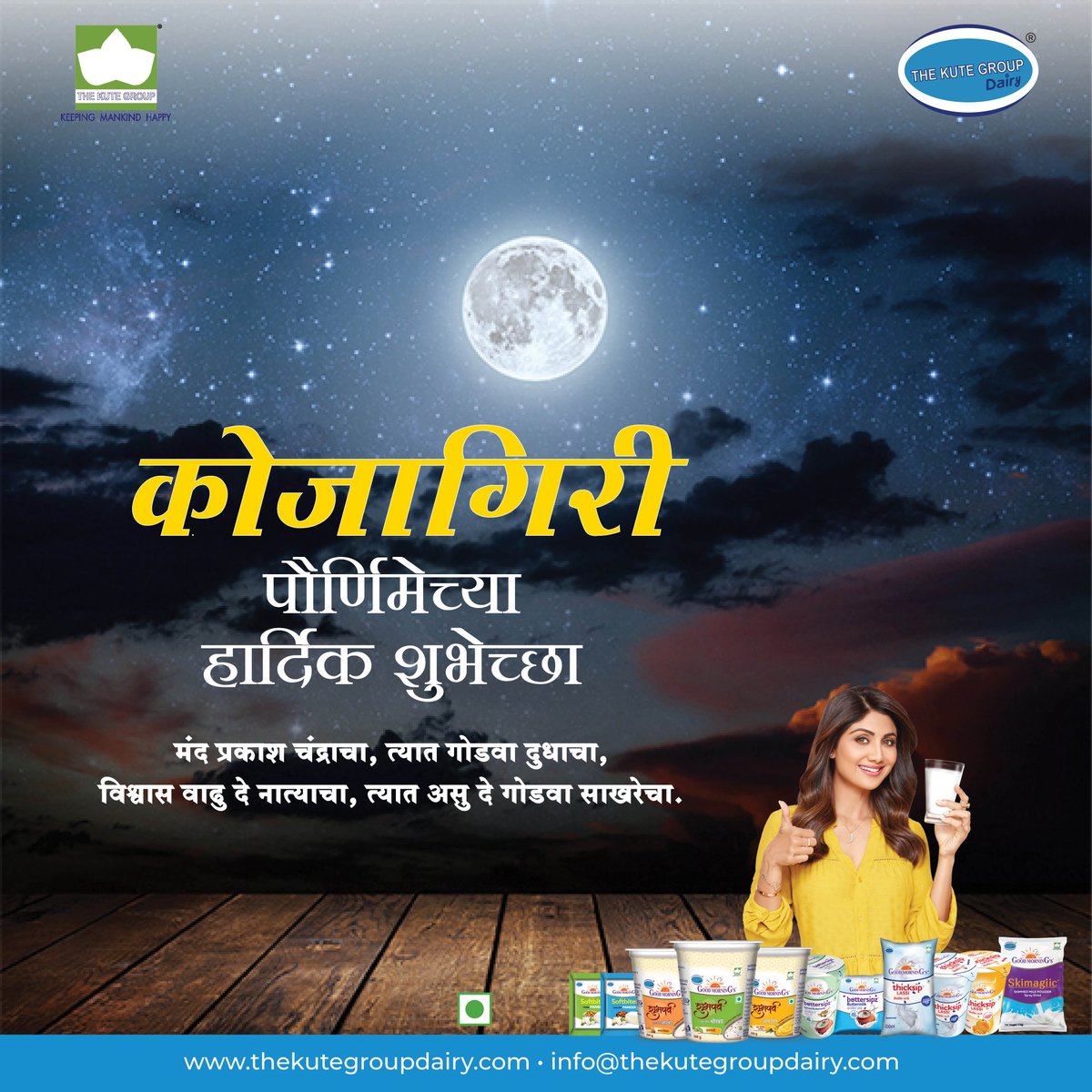 KuteGroupDairy's tweet photo. कोजागिरी पौर्णिमेच्या "द कुटे ग्रुप डेअरी" तर्फे सर्वांना हार्दिक शुभेच्छा!
.
.
#कोजागिरीपौर्णिमा #कोजागिरी #पौर्णिमा #kojagiri #kojagiripornimai #kojagiripurnima #milk #fullmoon https://t.co/Srt8hSslcC