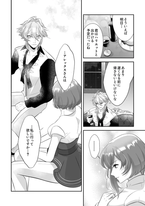 アレエマ (3/4) 