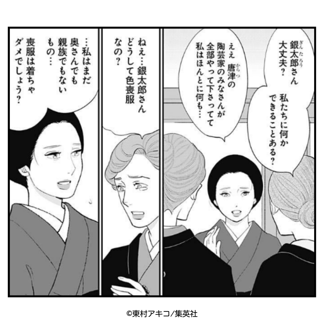 銀太郎さんお頼み申す 第15話が本日発売の「ココハナ12月号」に掲載中👘 今月も引き続き銀太郎さんの過去編をお届け 」銀太郎さんお頼み申す 公式の漫画