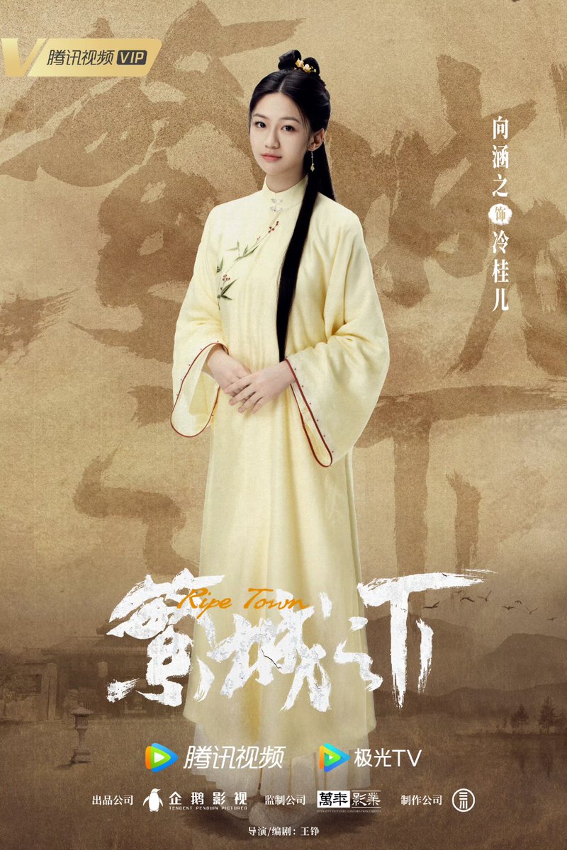 china_weekly's tweet photo. Ripe Town（Costume mystery, Tencent Video, 13 Oct 2023）
A town is plagued by murders, prompting a captor and his friends to investigate. However, their inquiry resurfaces an old case.
#繁城之上 #RipeTown #白宇帆 #BaiYufan #寧��� #NingLi #中國電視劇 #Cdrama https://t.co/Bulx21SmWb
