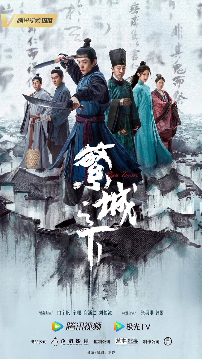 china_weekly's tweet photo. Ripe Town（Costume mystery, Tencent Video, 13 Oct 2023）
A town is plagued by murders, prompting a captor and his friends to investigate. However, their inquiry resurfaces an old case.
#繁城之上 #RipeTown #白宇帆 #BaiYufan #寧��� #NingLi #中國電視劇 #Cdrama https://t.co/Bulx21SmWb