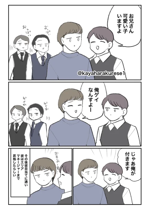 【キャバクラ体験談】キャッチ避け
