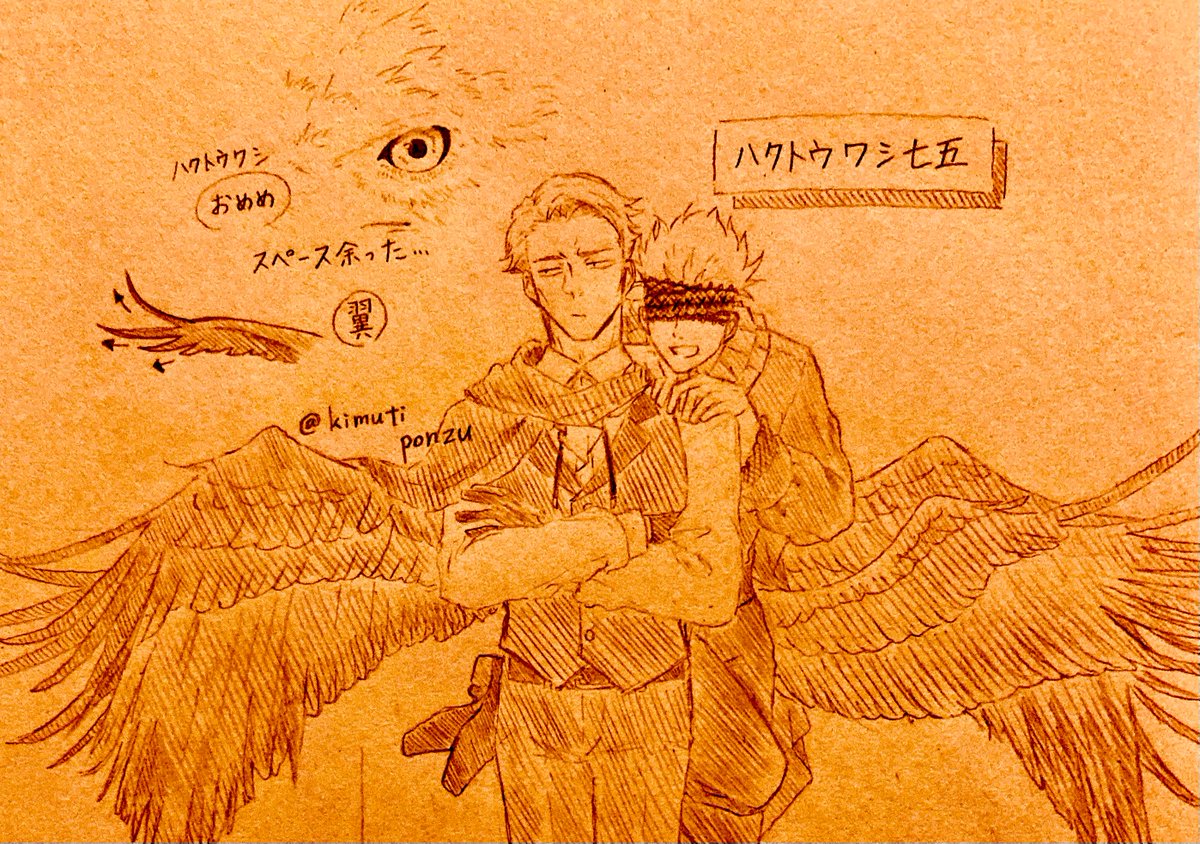 🎃要素あんまり無くてボツにしようと思っていましたがせっかく描いたので...
🦅カップルの七五 