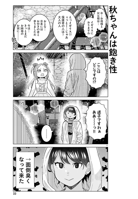 (2/3)