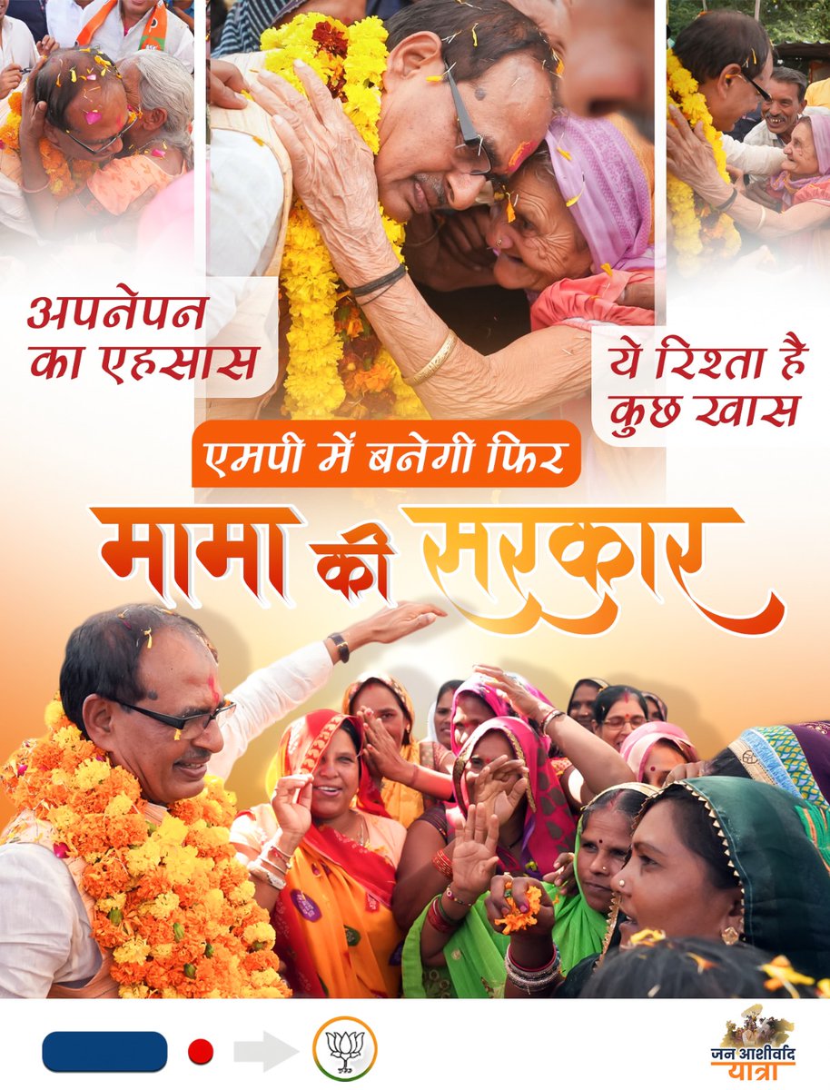Madhya Pradesh rallies for CM <a href="/ChouhanShivraj/">Shivraj Singh Chouhan</a> because they've experienced the positive impact of his governance. It's about development, progress, and a brighter future. #Toofan