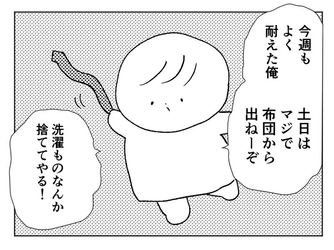 一緒に生き延びましょう。